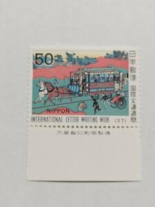 記念切手　国際文通週間(1971年）　東京鉄道馬車図(伊藤芳邨）銘板付き　1枚　pi22