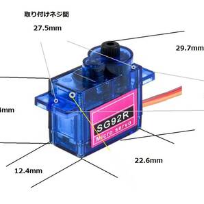 ☆ SG92R ハイトルク マイクロサーボ 10.6g / 2.5kg / 0.1sec T-REX HK-450 RC飛行機などにの画像2