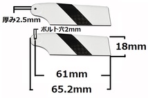 TAROT 450 PRO　カーボン テール ブレード 1セット T-REX450などに_画像2
