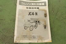 【中古農機販売店 姫路 幸運機販売】絶好調です　クボタ　JC4　田植え機　4条上　クランク式　_画像8