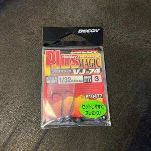 送料84円 デコイ　プラスマジック 1/32oz 3 ダウンショットシンカー 4個おまけ　VJ-74 ジグヘッド ミドスト DECOY PLUS MAGIC 2本