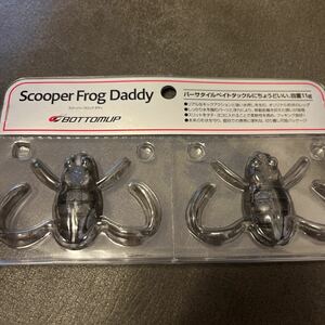 新品　ボトムアップ　スクーパーフロッグダディ　スモーキンベイツ　BOTTOM UP SCOOPER FROG DADDY フロッグ