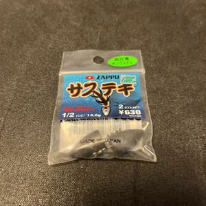 新品 ザップ サステキ 1/2oz 14g サステキリグ 俺達 バレットタイプ シンカー バレットシンカー テキサスリグ ヘビキャロ ZAPPU