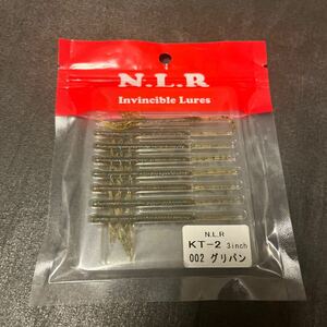 NLR KT2 グリパン　ゲーリー小鉄 監修ワーム Invincible Lures N.L.R KT-2 8/8本
