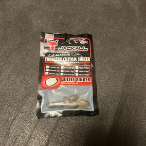 ジャッカル タングステンカスタムシンカー　バレットシンカー 1/8oz 3.5g TGシンカー テキサスリグ 6個