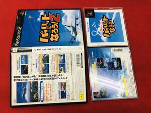 パイロットになろう 1 2 即落札！！ ハガキ 付