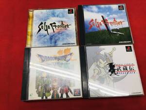 サガフロンティア 1 2 Ⅰ Ⅱ ドラゴンクエスト 7 Ⅶ 武蔵伝 即落札! 4本 セット