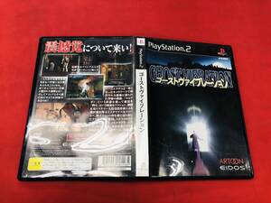 ゴーストヴァイブレーション 即落札!