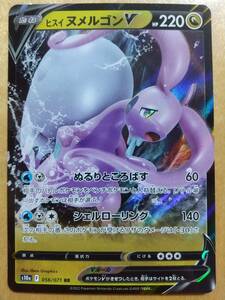 ポケモンカード Ｓ ヒスイヌメルゴン Ｖ １枚