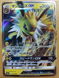 ポケモンカード ＳＭ サンダース ＧＸ １枚