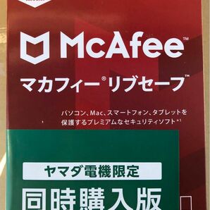 マカフィー リブセーフ 1年用 [パッケージ版] Win/Mac/iOS/Android対応