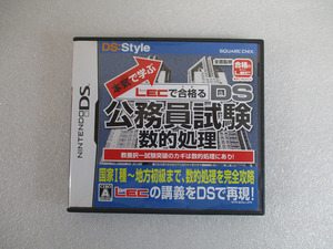 【CP/M】Nintendo ニンテンドー DS ソフト 公務員試験 数的処理 