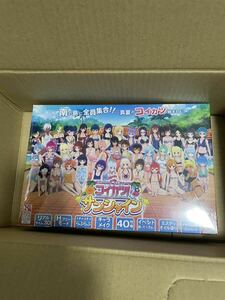 コイカツサンシャイン　新品！