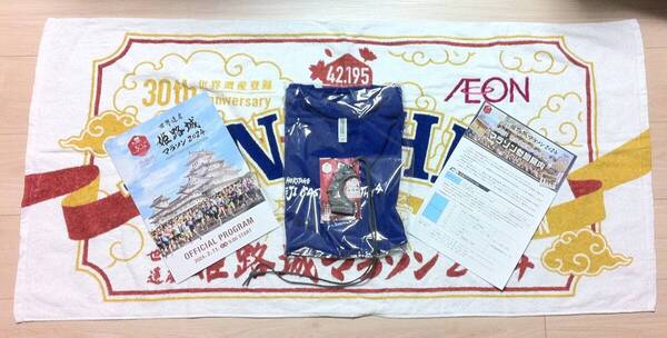 ※非売品/未使用品 世界遺産姫路城マラソン2024 記念品セット Tシャツ(Mサイズ メンズ) バスタオル 完走メダル 大会プログラム 参加案内