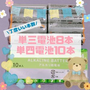 未使用シュリンク付単3電池単4電池合計18本セット