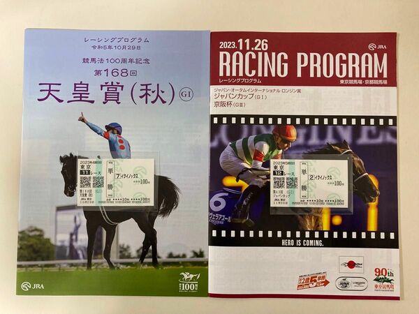 ★イクイノックス☆現地購入単勝馬券☆2023天皇賞（秋）☆2023ジャパンカップ☆レーシングプログラム付属★