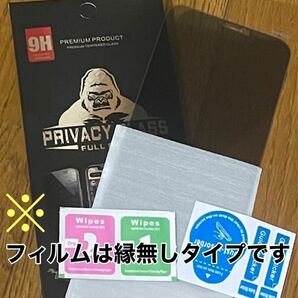 覗かない！プライバシー保護！【iPhone 14ProMax】 覗き見防止強化ガラスフィルム【高品質ゴリラガラス】の画像2