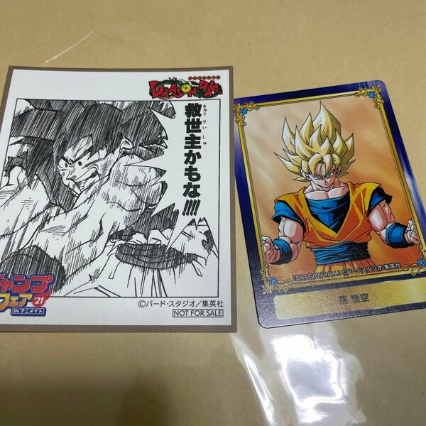 ドラゴンボール　ジャンプフェア　ミニ色紙　カード