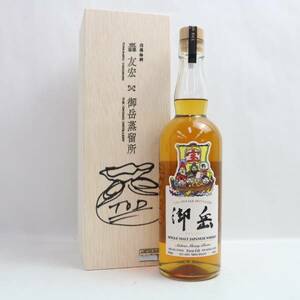 1円~御岳 THE FIRST EDEITION 2023 七福神轟バージョン ファーストフィル 43％ 700ml T24B250009