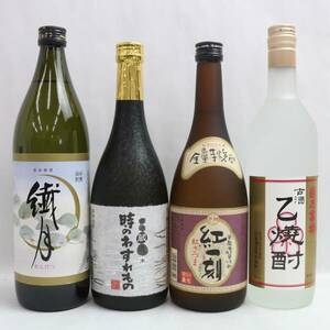 【4本セット】焼酎各種（越乃寒梅 古酒 乙焼酎 40度 720ml 詰日06.05 等）O24B190020