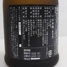 1円~新政 産土 アース 2022 生もと木桶純米 13度 720ml 製造23.06 出荷 23.12 J24B250004_画像6