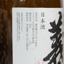 【3本セット】義侠 純米原酒60％ 生酒 槽口直詰 16度以上17度未満 1800ml 製造24.01 G24C020029_画像6