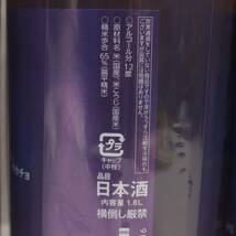 【3本セット】シン タカチヨ E type 無ろ過生原酒 始 Good to evil 12度 1800ml 製造24.02 G24C020048_画像5