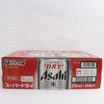 【24本セット】Asahi（アサヒ）スーパードライ 5％ 350ml 製造24.02 賞味期限24.10 G24B230009_画像4