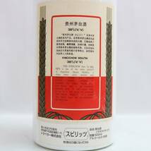 貴州茅台酒（マオタイシュ）天女ラベル 1998 38％ 500ml（重量 919g）O24B200218_画像5