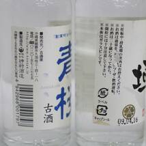 1円~【3本セット】琉球泡盛 ミニチュアボトル 各種（請福 石垣島 25度 100ml 詰日09.04 等）Q24C080004_画像7