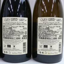 【4本セット】Domaine Cazes（ドメーヌ カズ）各種（カノン デュ マレシャル ルージュ 2017 13.5％ 750ml 等）T24C030051_画像7