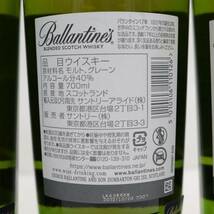 1円~【3本セット】Ballantines（バランタイン）17年 40％ 700ml T23K070103_画像5