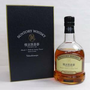 SUNTORY（サントリー）横浜倶楽部 高島屋 17年 43% 760ml ※液面低下 T24B200070