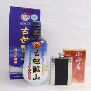 【2本セット】アルコール各種（古越龍山 8年 紹興花彫 14％ 500ml 等）陶器（総重量1131g）L24C080002