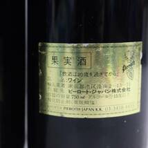 【3本セット】ワイン各種（シャトー ポタンサック 1995 13％ 750ml 等）G24C080010_画像7