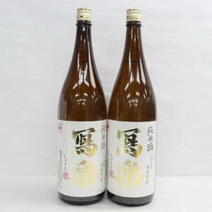 【2本セット】写楽 純米酒 2023 一回火入 16度 1800ml 製造24.02 O24C140059
