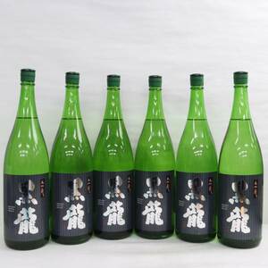 1円~ 【6本セット】黒龍 大吟醸 クリスタル ドラゴン 16度 1800ml 製造24.01 O24C140067