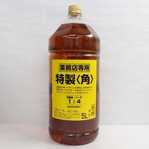 SUNTORY（サントリー）特製 角 40％ 5000ml I24C070012