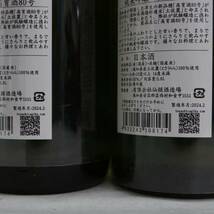 【2本セット】土佐しらぎく 純米吟醸 高育酒80号 13度以上14度未満 1800ml 製造24.02 G24C150150_画像6