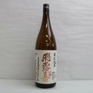 飛露喜 特別純米 16度 1800ml 製造24.03 Z24C150020