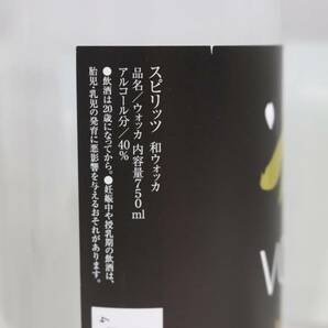 【6本セット】和 ジャパニーズ ウォッカ 40％ 750ml N24C150033の画像5