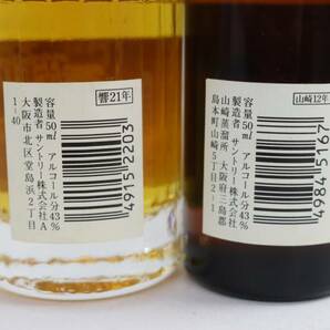 【2本セット】SUNTORY（サントリー）ミニチュアボトル各種（山崎 12年 ピュアモルト 43％ 50ml 等）N24C020024の画像5