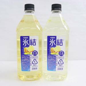 【2本セット】KIRIN（キリン）氷結 レモン 33％ 1800ml G24C130068