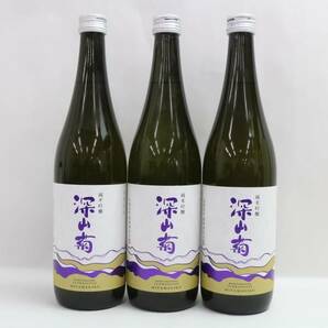 1円~【3本セット】飛騨高山 深山菊 純米吟醸 16度 720ml 製造23.12 Q24C130010の画像1