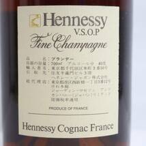 Hennessy（ヘネシー）VSOP スリム グリーンボトル 40％ 700ml O24C220031_画像5