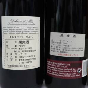 【6本セット】ワイン各種（ドルチェット ダルバ ジリバルディ 2005 12.5% 750ml 等）O24C190183の画像6