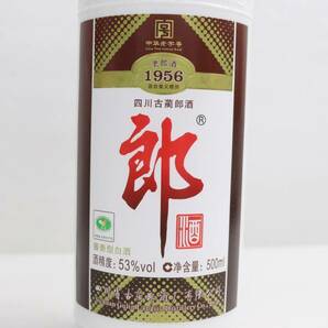 郎 1956 老郎酒 醤香型白酒 53％ 500ml 陶器（重量 971g）O24C190195の画像2