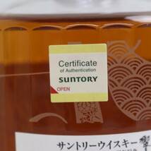 1円~SUNTORY（サントリー）響 100周年記念 アニバーサリー ブレンド 43％ 700ml O24C170026_画像6