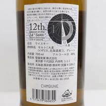 AKKESHI（あっけし）厚岸 ブレンデッド 大暑 たいしょ 2022 48％ 700ml O24C170034_画像5