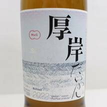 AKKESHI（あっけし）厚岸 ブレンデッド 大寒 だいかん 2022 48％ 700ml O24C170033_画像2